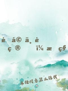 老婆上节目，我私房钱曝光了